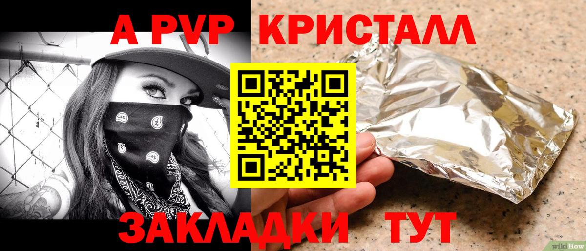 А ПВП VHQ  A-PVP  Ухта  Вход с VPN  Alpha-PVP мука 