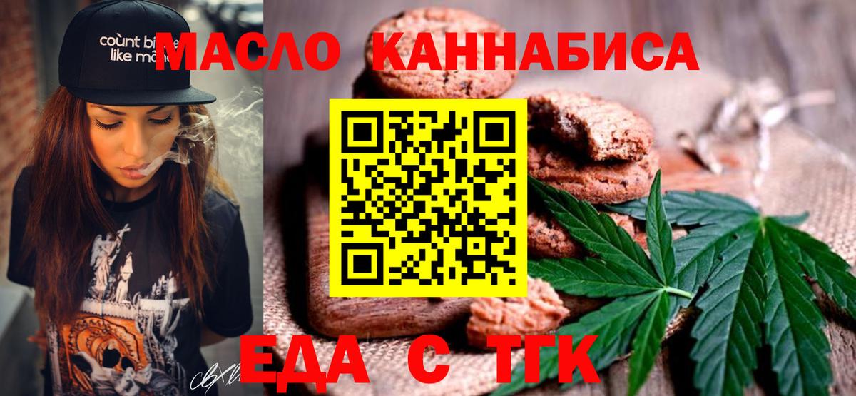 Cannafood марихуана  Вход с VPN  Ухта 