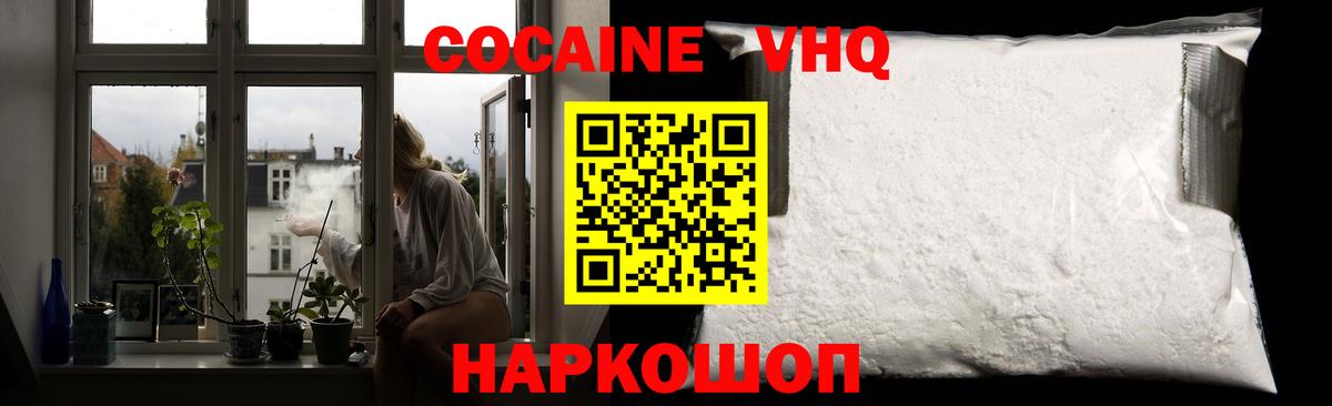 КОКАИН Колумбийский  COCAIN Перу  Cocaine  Вход с VPN  Ухта 