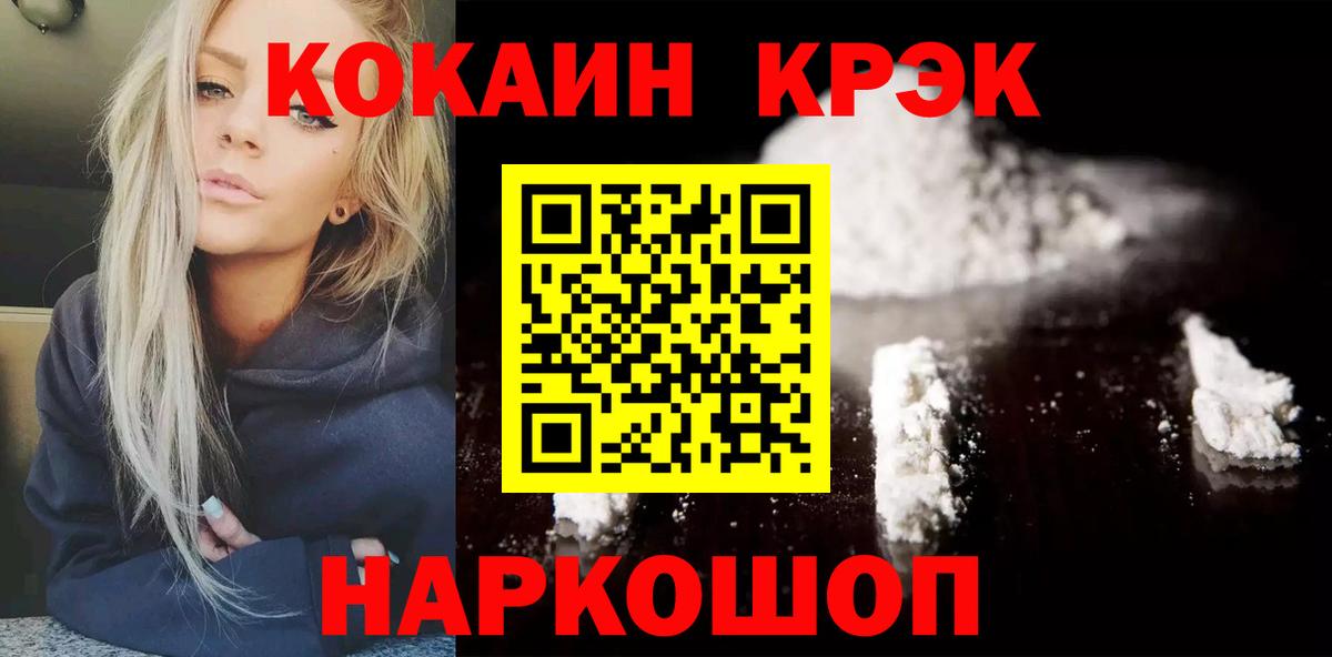 Кокаин Columbia Ухта