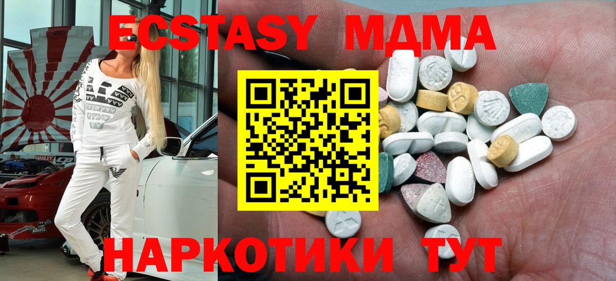 Ухта  Экстази TESLA  Вход с VPN  Ecstasy 99% 