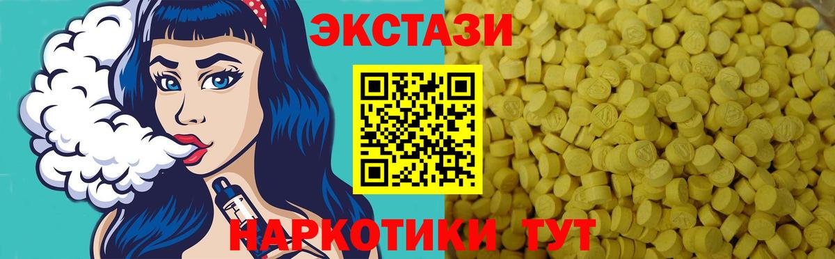 Ecstasy MDMA Ухта