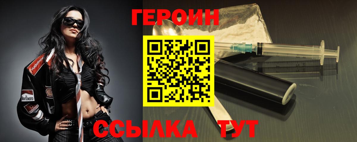 Ухта  ГЕРОИН герыч  Вход с VPN 