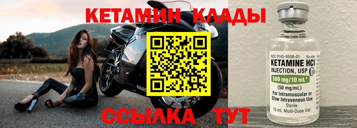 Кетамин VHQ  КЕТАМИН ketamine  Ухта  Вход с VPN 