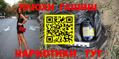 синтетический гашиш Будённовск