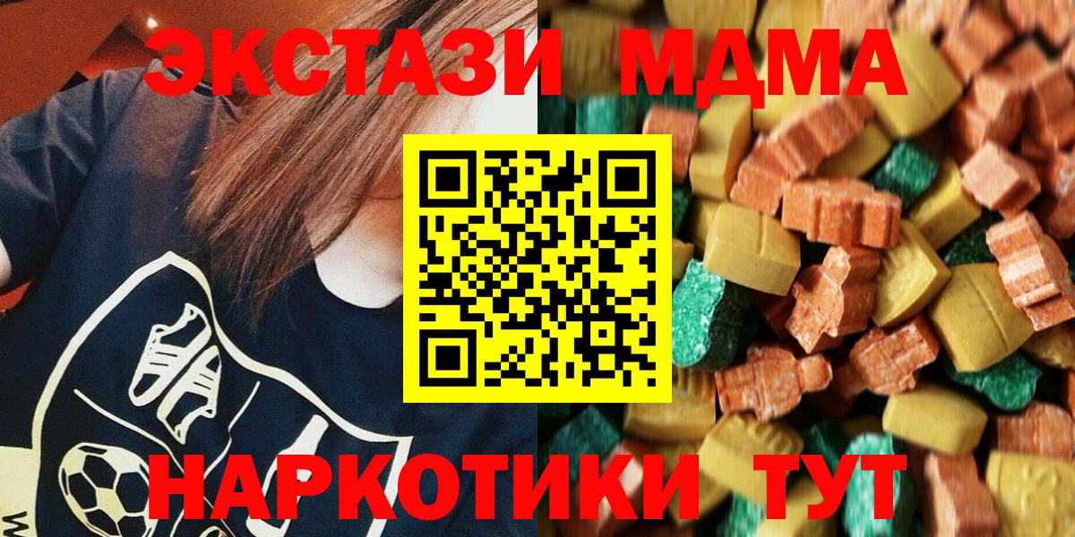 MDMA crystal  MDMA  Ухта  Вход с VPN  МДМА Molly 