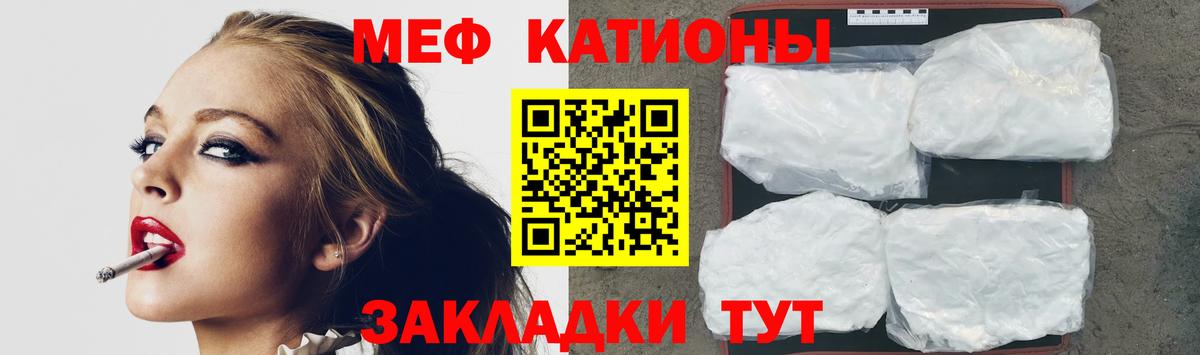 Меф мяу мяу кристаллы Ухта