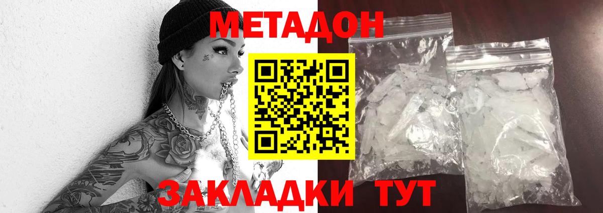 omg маркетплейс  Вход с VPN  Ухта  МЕТАДОН мёд 